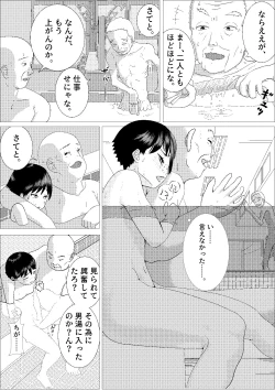 Page 14 of ♂ Nonakani ♀ gahitori 〜 sentou hen 〜