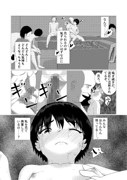 Page 21 of ♂ Nonakani ♀ gahitori 〜 sentou hen 〜
