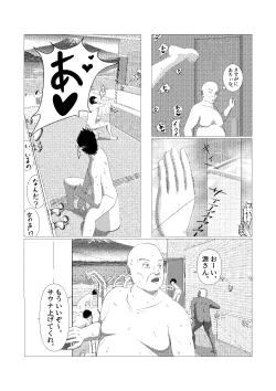 Page 35 of ♂ Nonakani ♀ gahitori 〜 sentou hen 〜