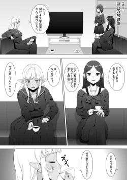 Page 12 of Sukeban kuro gyaru elf o futanari chinpo de wakara setai