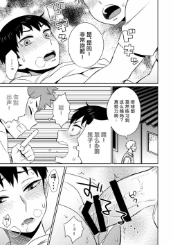Page 12 of Ariamaru.