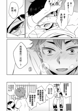 Page 21 of Ariamaru.