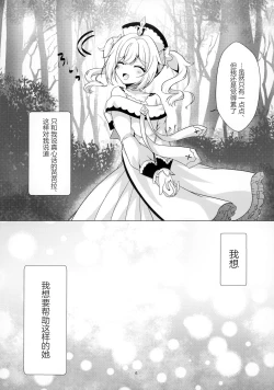 Page 4 of Ore no Kanojo wa Ore no Oshi