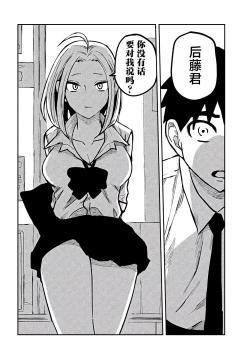 Page 216 of だれでも抱けるキミが好き | 喜欢来者不拒的你