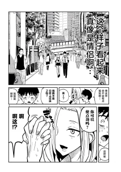 Page 224 of だれでも抱けるキミが好き | 喜欢来者不拒的你