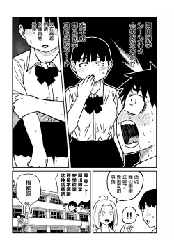 Page 367 of だれでも抱けるキミが好き | 喜欢来者不拒的你