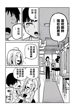 Page 369 of だれでも抱けるキミが好き | 喜欢来者不拒的你