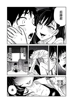 Page 430 of だれでも抱けるキミが好き | 喜欢来者不拒的你
