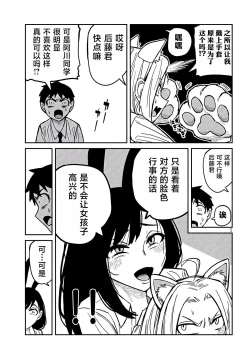 Page 462 of だれでも抱けるキミが好き | 喜欢来者不拒的你
