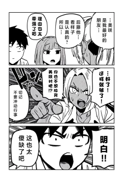 Page 560 of だれでも抱けるキミが好き | 喜欢来者不拒的你