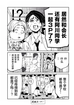 Page 612 of だれでも抱けるキミが好き | 喜欢来者不拒的你