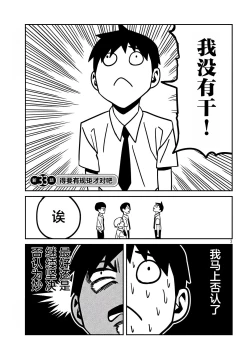 Page 614 of だれでも抱けるキミが好き | 喜欢来者不拒的你