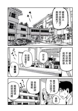 Page 618 of だれでも抱けるキミが好き | 喜欢来者不拒的你