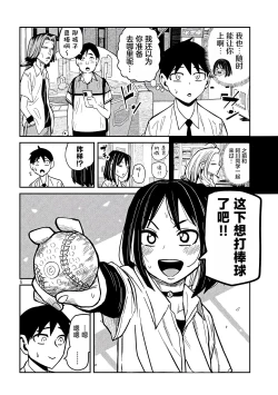 Page 649 of だれでも抱けるキミが好き | 喜欢来者不拒的你