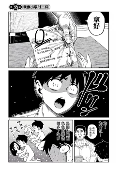 Page 661 of だれでも抱けるキミが好き | 喜欢来者不拒的你