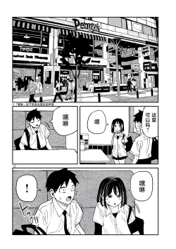 Page 669 of だれでも抱けるキミが好き | 喜欢来者不拒的你