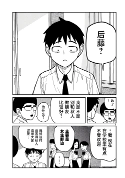 Page 682 of だれでも抱けるキミが好き | 喜欢来者不拒的你
