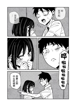 Page 696 of だれでも抱けるキミが好き | 喜欢来者不拒的你