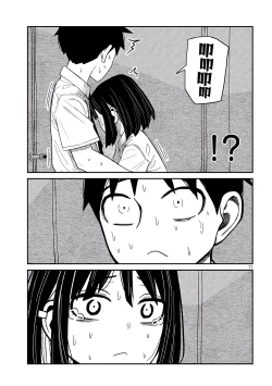 Page 700 of だれでも抱けるキミが好き | 喜欢来者不拒的你