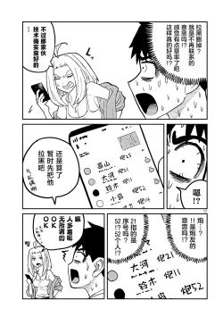 Page 85 of だれでも抱けるキミが好き | 喜欢来者不拒的你