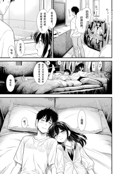 Page 7 of Sekirei-chan to Boku Ch.6 "Futari no Sekai" | 小石庭与我 第6话《二人世界》