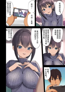 Page 8 of 「あなたこういうのが好きなのね」勘違いした妻が寝取られた話