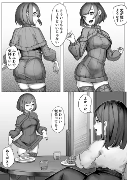 Page 8 of Nechinechi Shokushu-Fuku