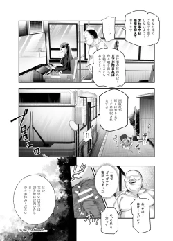 Page 30 of おもいでHツアーへようこそEX あの子にそっくりな子をご用意しました