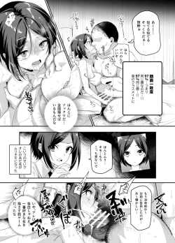 Page 7 of おもいでHツアーへようこそEX あの子にそっくりな子をご用意しました