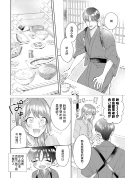 Page 106 of Asaba sensei no ichizuna junai | 浅叶老师专一的纯爱 1-6