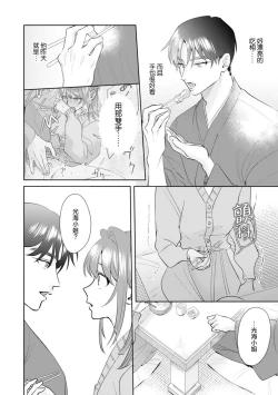 Page 108 of Asaba sensei no ichizuna junai | 浅叶老师专一的纯爱 1-6