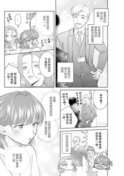 Page 10 of Asaba sensei no ichizuna junai | 浅叶老师专一的纯爱 1-6