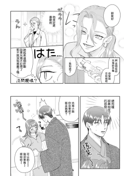 Page 128 of Asaba sensei no ichizuna junai | 浅叶老师专一的纯爱 1-6