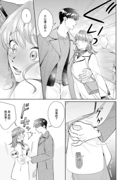 Page 154 of Asaba sensei no ichizuna junai | 浅叶老师专一的纯爱 1-6