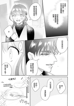 Page 158 of Asaba sensei no ichizuna junai | 浅叶老师专一的纯爱 1-6