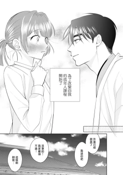 Page 36 of Asaba sensei no ichizuna junai | 浅叶老师专一的纯爱 1-6