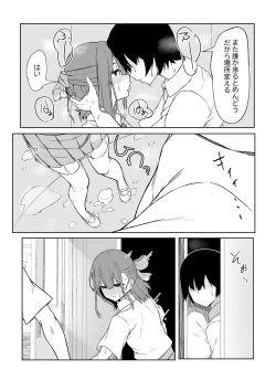 Page 23 of Kouhai-chan to Love Love Sex!!