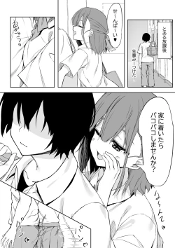 Page 4 of Kouhai-chan to Love Love Sex!!