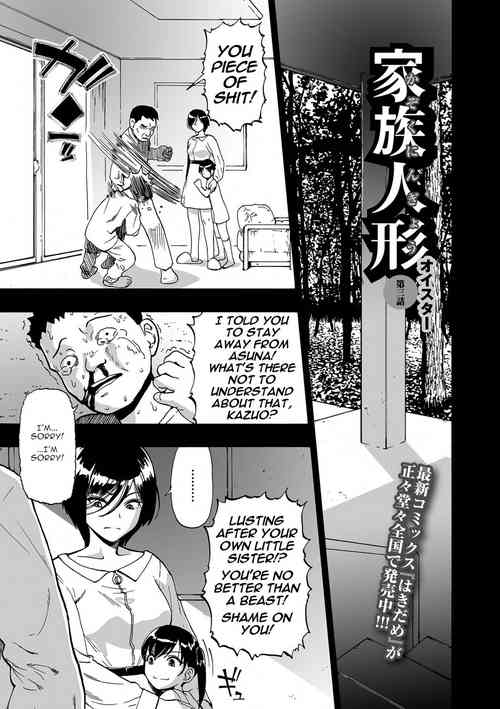 Download Kazoku Ningyou | Family Puppets Ch. 3