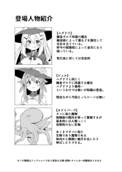 Page 3 of Tentacle Witch Craft