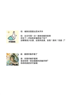 Page 205 of tensei seijo to shinkan wa mada ai o shiranai | 转生圣女和神官还情窦未开 1-8