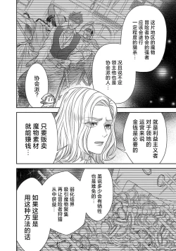 Page 252 of tensei seijo to shinkan wa mada ai o shiranai | 转生圣女和神官还情窦未开 1-8