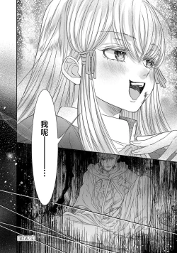 Page 266 of tensei seijo to shinkan wa mada ai o shiranai | 转生圣女和神官还情窦未开 1-8