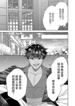 Page 294 of tensei seijo to shinkan wa mada ai o shiranai | 转生圣女和神官还情窦未开 1-8