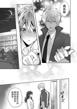 Page 101 of Kyoshi no orera wa shite mo idesho?| 即使是教师我们也是可以做的吧？～超认真老师敌不过轻浮男老师～ 1-4