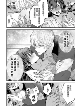 Page 48 of Kyoshi no orera wa shite mo idesho?| 即使是教师我们也是可以做的吧？～超认真老师敌不过轻浮男老师～ 1-4