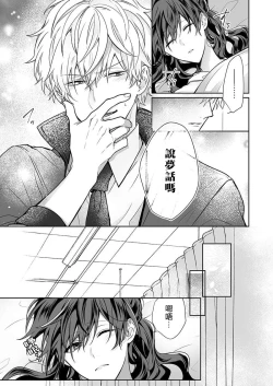 Page 67 of Kyoshi no orera wa shite mo idesho?| 即使是教师我们也是可以做的吧？～超认真老师敌不过轻浮男老师～ 1-4