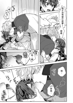 Page 73 of Kyoshi no orera wa shite mo idesho?| 即使是教师我们也是可以做的吧？～超认真老师敌不过轻浮男老师～ 1-4