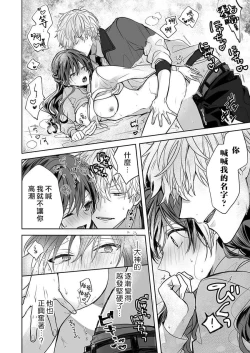 Page 80 of Kyoshi no orera wa shite mo idesho?| 即使是教师我们也是可以做的吧？～超认真老师敌不过轻浮男老师～ 1-4