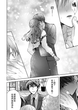 Page 96 of Kyoshi no orera wa shite mo idesho?| 即使是教师我们也是可以做的吧？～超认真老师敌不过轻浮男老师～ 1-4